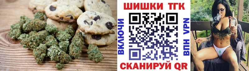 Еда ТГК марихуана  Первомайск 