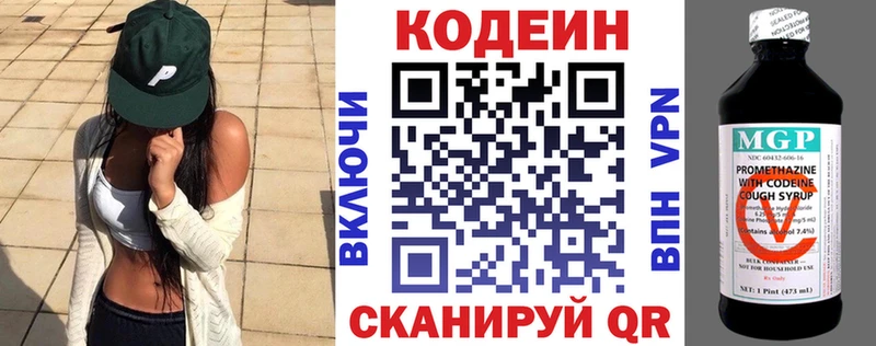 Кодеиновый сироп Lean напиток Lean (лин) Первомайск