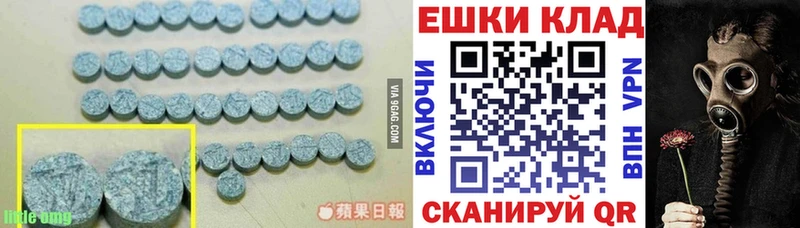 Экстази ешки  Первомайск 