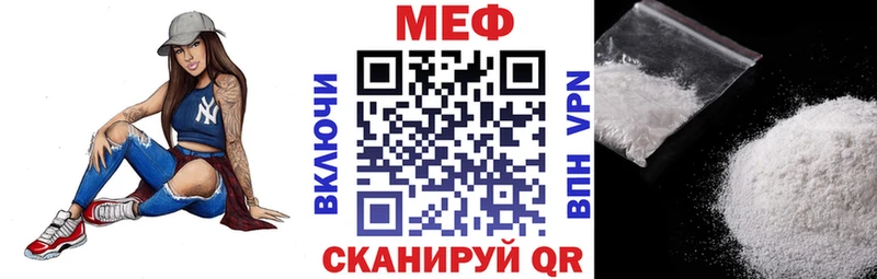Мефедрон кристаллы  Первомайск 