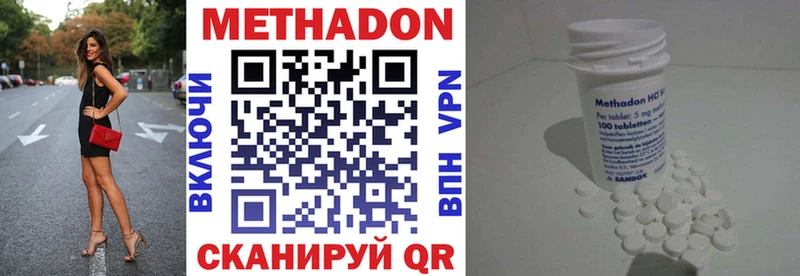 МЕТАДОН VHQ  Первомайск 