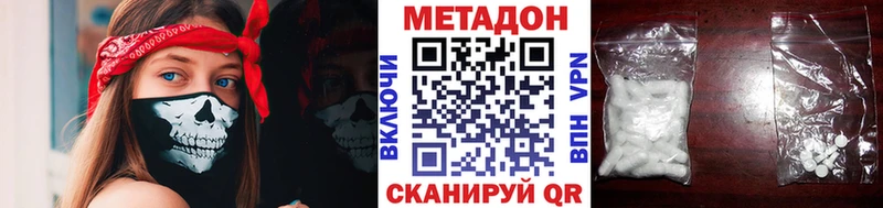Метадон мёд Первомайск